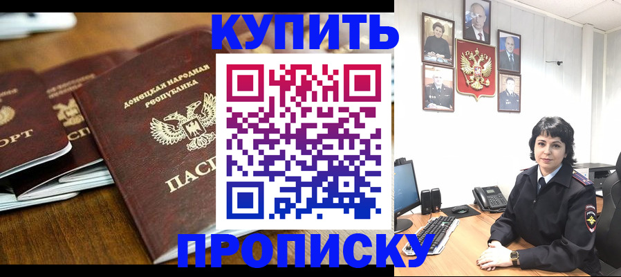 временная регистрация для школы в Называевске