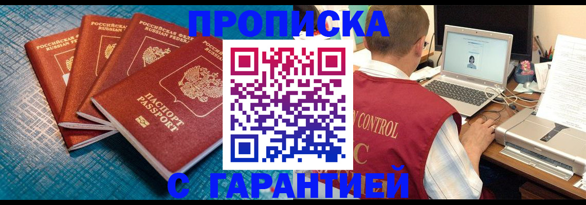 прописка паспорт в Называевске