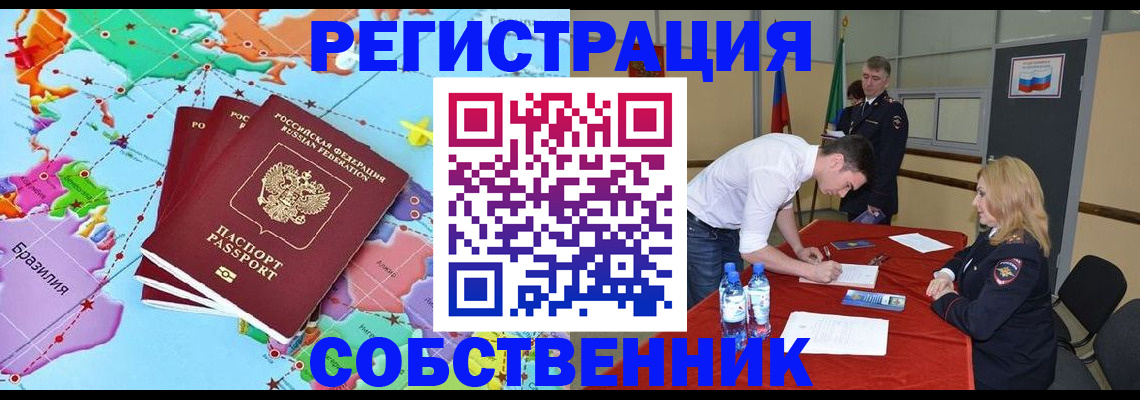 регистрация в Называевске